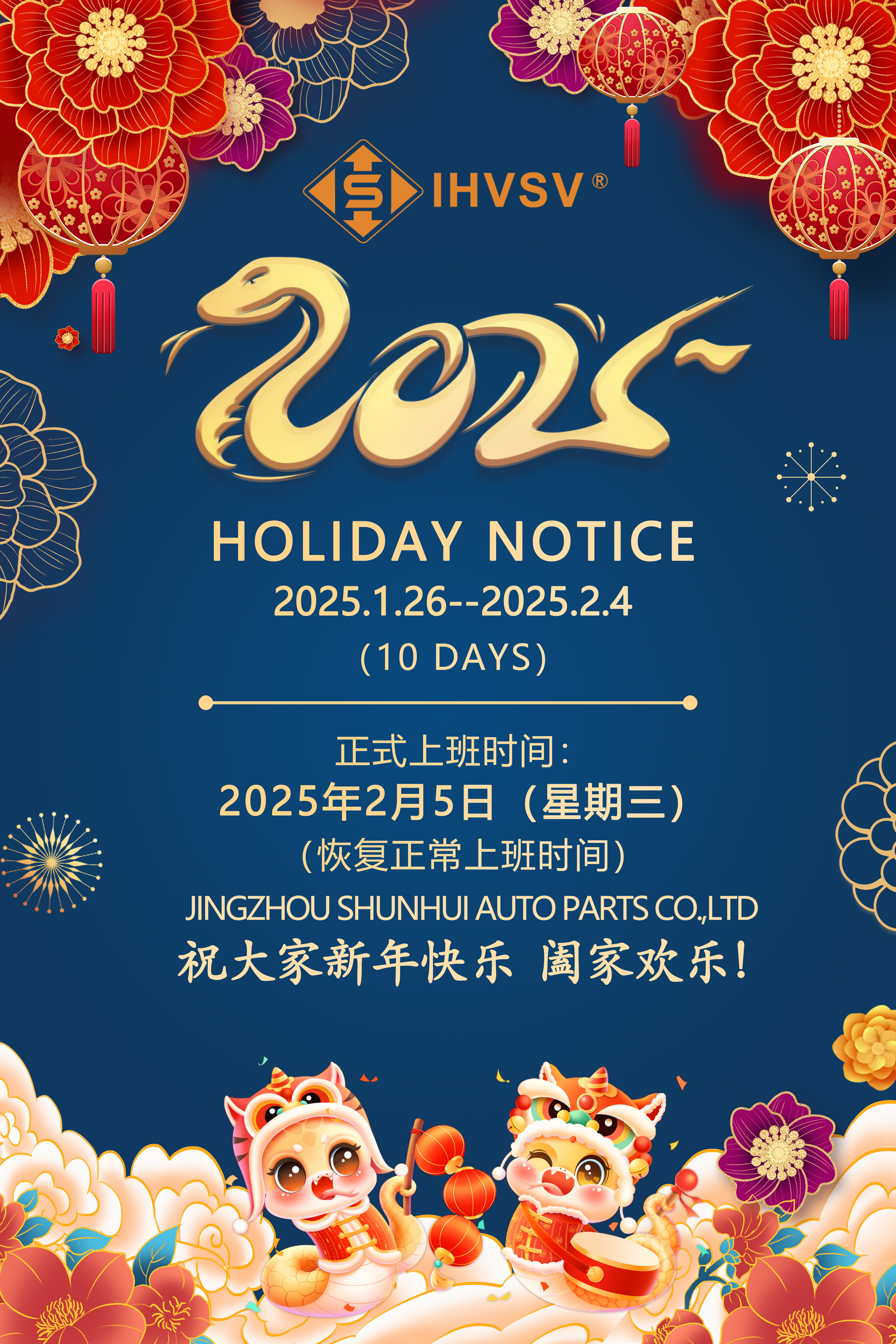 2025 Chinese New Year Holidays Notice