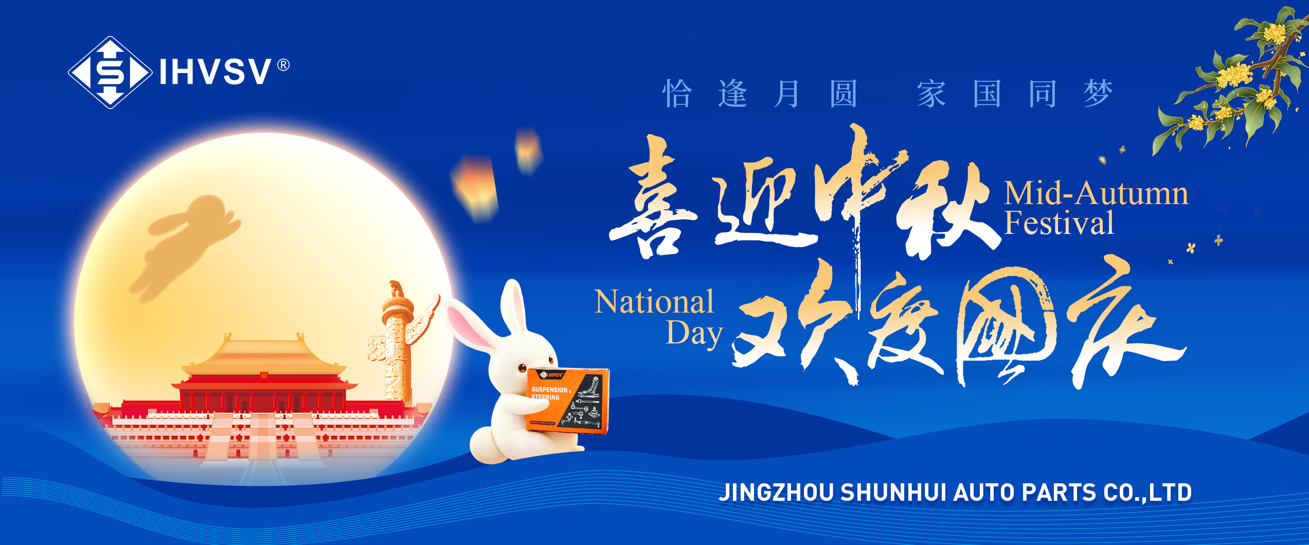 Celebrate National Day & Mid-Autumn Festival